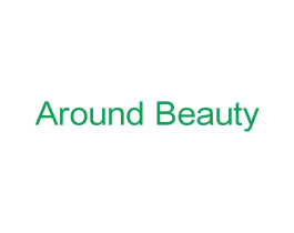 AROUND BEAUTY 第3类化妆品商标图样