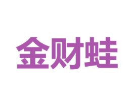 金财蛙 第9类科学仪器商标图样