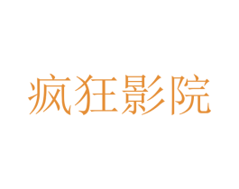 疯狂影院 第9类科学仪器商标图样