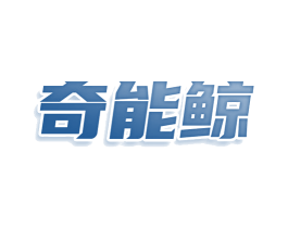 奇能鲸 第9类科学仪器商标图样