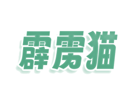 霹雳猫 第9类科学仪器商标图样