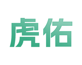 虎佑 第8类手工器械商标图样