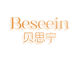 BESEEIN 贝思宁 第5类医药商标图样