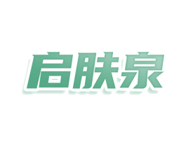 启肤泉 第44类医疗园艺商标图样