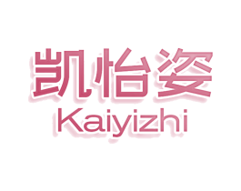 凯怡姿 KAIYIZHI 第44类医疗园艺商标图样