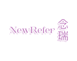NEWREFER 念瑞 第44类医疗园艺商标图样