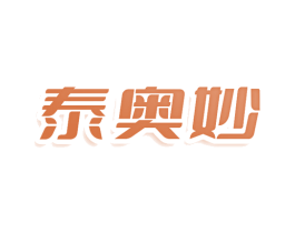 泰奥妙 第43类餐饮酒店商标图样