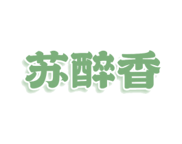 苏醉香 第43类餐饮酒店商标图样