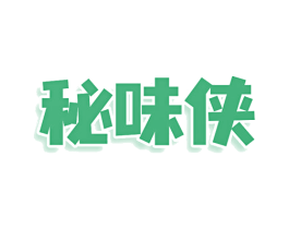 秘味侠 第43类餐饮酒店商标图样