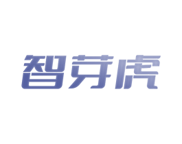 智芽虎 第41类教育娱乐商标图样