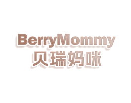 BERRYMOMMY 贝瑞妈咪 第41类教育娱乐商标图样
