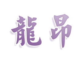 龙昂 第36类金融物管商标图样