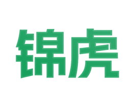 锦虎 第34类烟草烟具商标图样