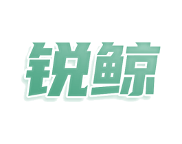 锐鲸 第33类酒商标图样