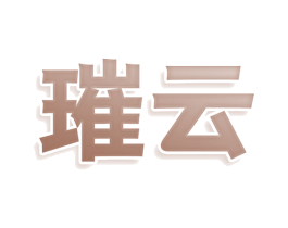 璀云 第33类酒商标图样