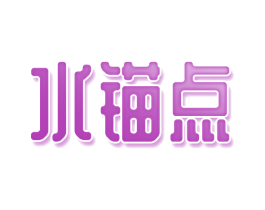 水锚点 第32类啤酒饮料商标图样
