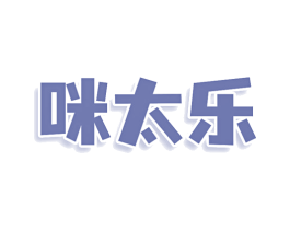 咪太乐 第32类啤酒饮料商标图样