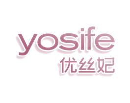 YOSIFE 优丝妃 第3类化妆品商标图样