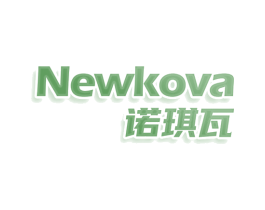 NEWKOVA 诺琪瓦 第29类食品商标图样