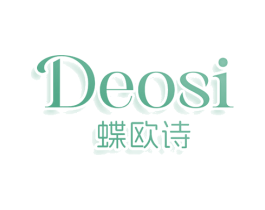 DEOSI 蝶欧诗 第25类服装鞋帽商标图样