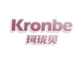 珂珑贝 KRONBE 第25类服装鞋帽商标图样