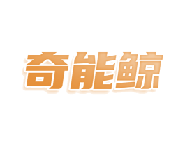奇能鲸 第21类厨房洁具商标图样