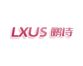 LXUS 鹂诗 第16类办公工具商标图样