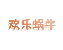  第11类家用电器商标图样
