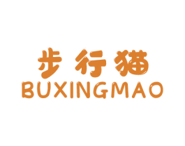 步行猫 第25类服装鞋帽商标图样