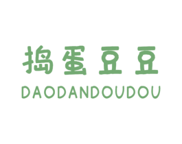 捣蛋豆豆 第25类服装鞋帽商标图样