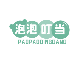 泡泡叮当 第25类服装鞋帽商标图样