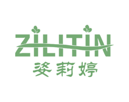 ZILITIN姿莉婷 第25类服装鞋帽商标图样