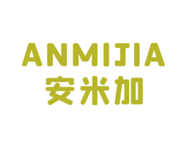 安米加 第25类服装鞋帽商标图样