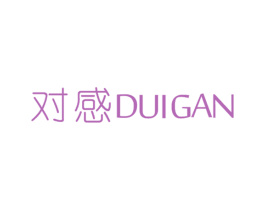 对感 第25类服装鞋帽商标图样