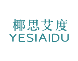 椰思艾度 第25类服装鞋帽商标图样