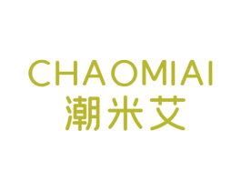 潮米艾 第25类服装鞋帽商标图样