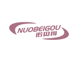 诺贝狗 第3类化妆品商标图样
