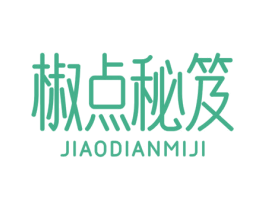 椒点秘笈 第43类餐饮酒店商标图样