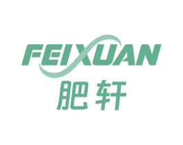 肥轩 第1类化学原料商标图样