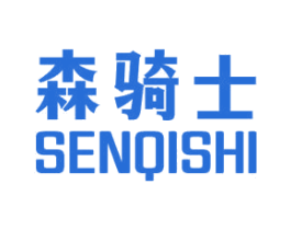 森骑士 第12类运输工具商标图样
