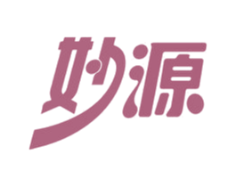 妙源 第5类医药商标图样
