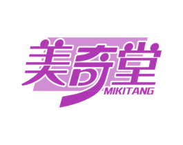 美奇堂 MIKITANG 第5类医药商标图样