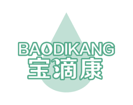 宝滴康 第5类医药商标图样