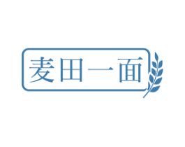 麦田一面 第43类餐饮酒店商标图样