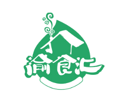 渝食汇 第43类餐饮酒店商标图样