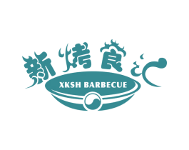 新烤食汇 XKSH BARBECUE 第43类餐饮酒店商标图样