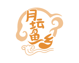 月坛鱼乡 第43类餐饮酒店商标图样