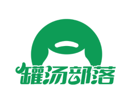 罐汤部落 第43类餐饮酒店商标图样