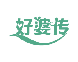 好婆传 第43类餐饮酒店商标图样