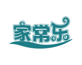 家常乐 第43类餐饮酒店商标图样